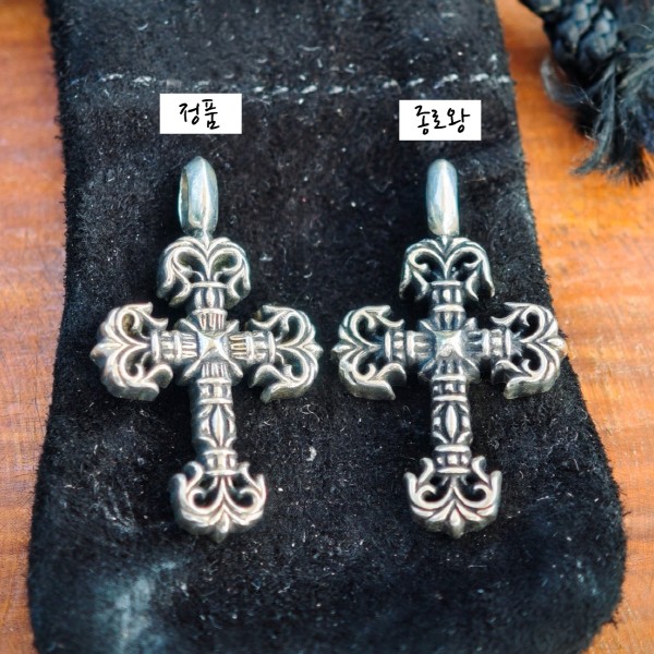 Chrome Hearts 크롬하츠 베이비 필리그리프 팬던트 / 정품 1:1 비교 / 최신수정버전